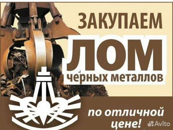 Вывоз металлолома