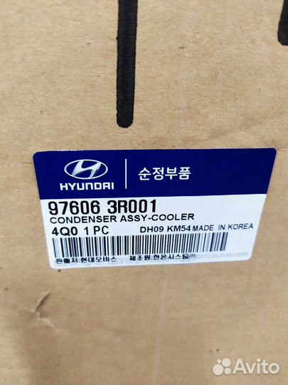 Радиатор кондиционера hyundai 976063R001