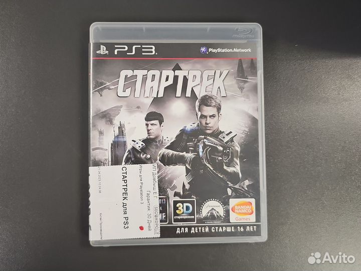 Игра PS 3 Стартрек