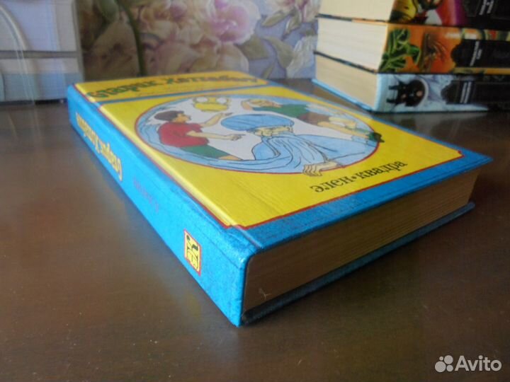 Старик Хоттабыч Л.Лагин Элен-квадра Москва 1992