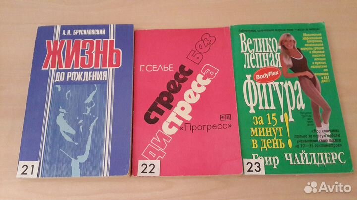 Книги по медицине. Книги о здоровье