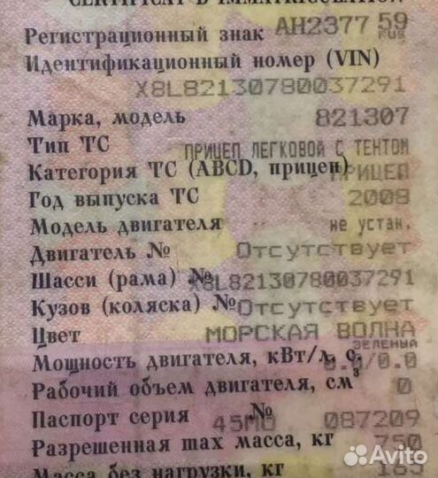 Прицеп 3.3х1.3 для снегохода с тентом