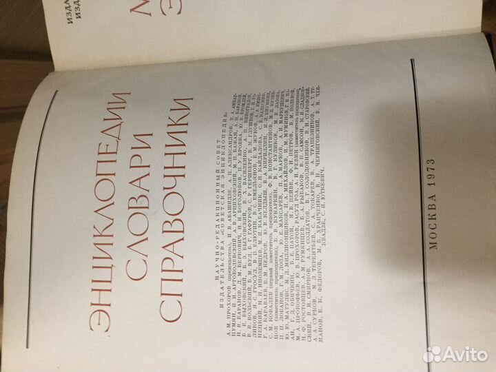 Музыкальная энциклопедия