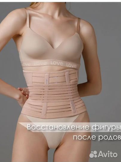 Бандаж I lovemam дородовой и послеродовой.Новый
