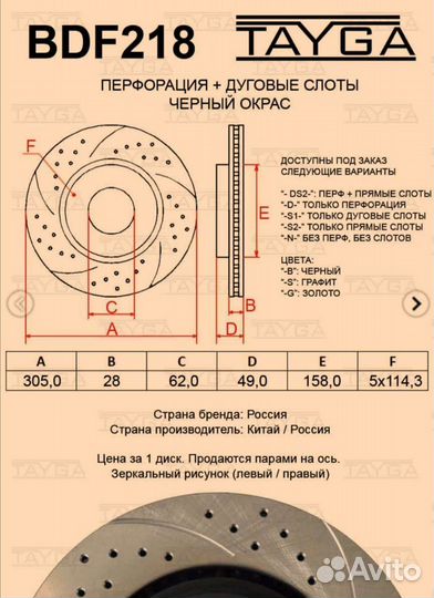 Перфорированные тормозные диски tayga bdf218