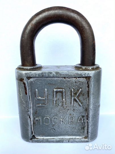 Амбарный замок 1949г., СССР