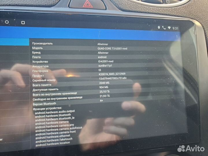 Магнитола 2din android 9 дюймов