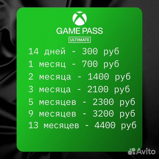 Подписка xbox и любые игры xbox