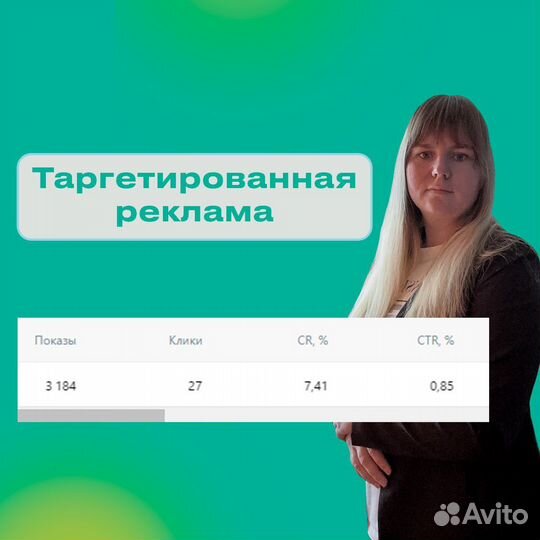 Таргетолог Вконтакте, таргет реклама вк