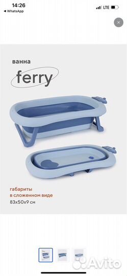 Складная ванночка для купания новорожденных
