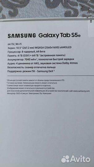 Планшет Samsung Galaxy Tab S5e