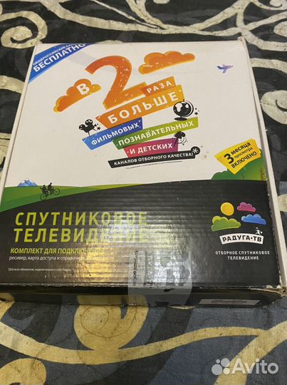 Ресивер Радуга тв