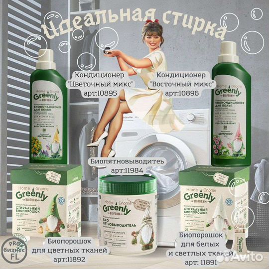 Каталог фаберлик