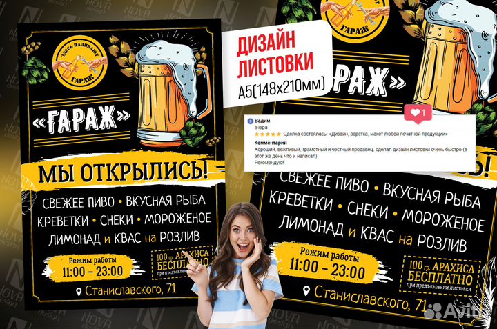 Дизайн, верстка, печать полиграфии