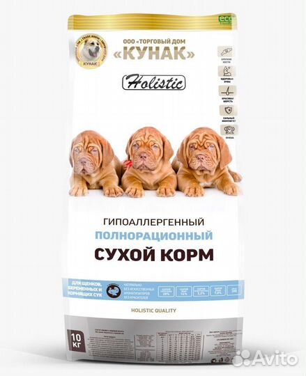 Супер корм для собак и кошек 