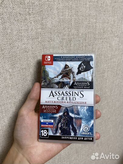 Assassins creed nintendo switch