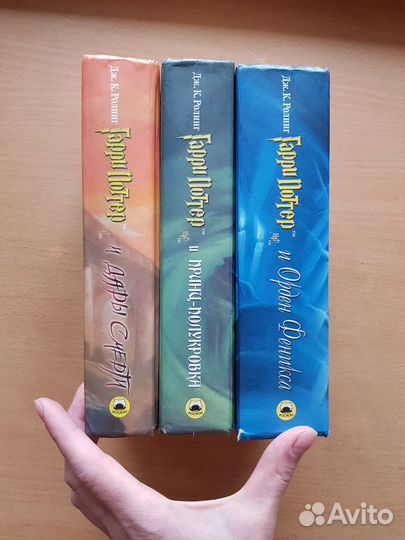Книги Гарри Поттер Росмэн 5,6,7 части. Пересылаю