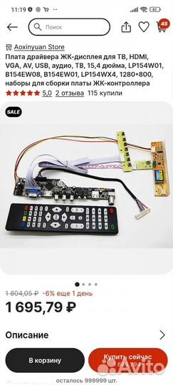 Ноутбук asus f3t под скалер