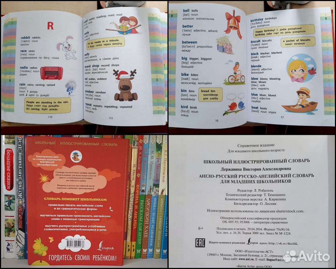 Весь курс начальной школы. Внеклассное чтение