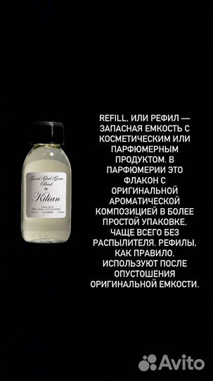 Love Don't Be Shy. Intoxicated. Распив от 2ml