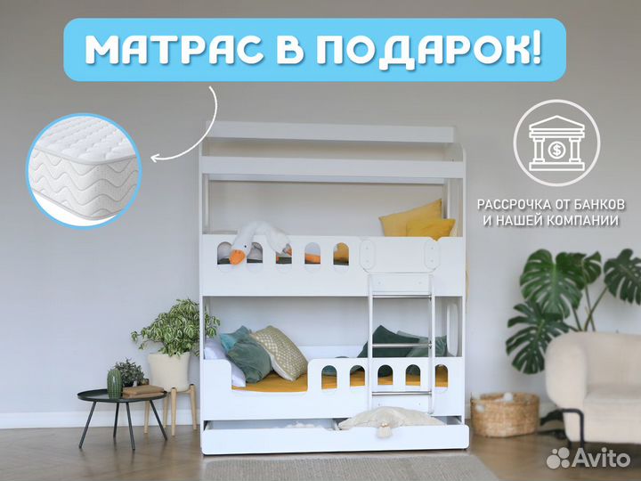 Детская кровать с матрасами в подарок 