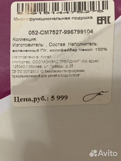 Подушка для кормления