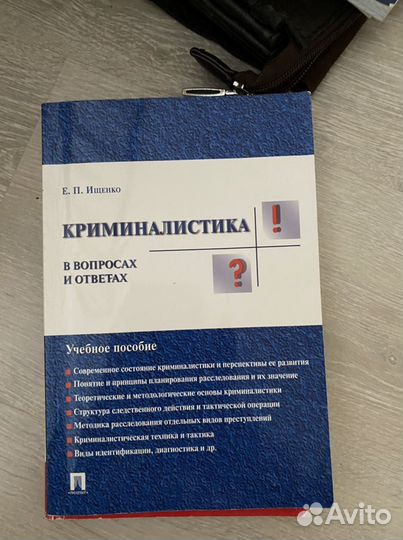 Учебные пособия по юриспруденции