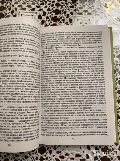 Разин, Лапин Славяне 2 книги подарочное издание