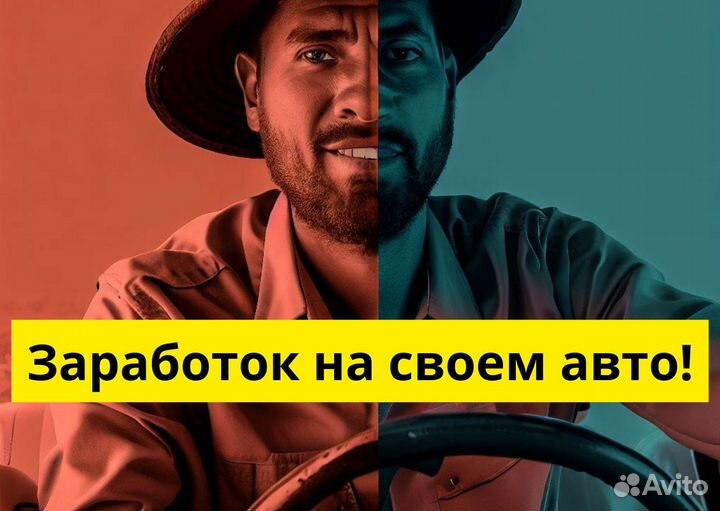 Стань водителем Яндекс.GO