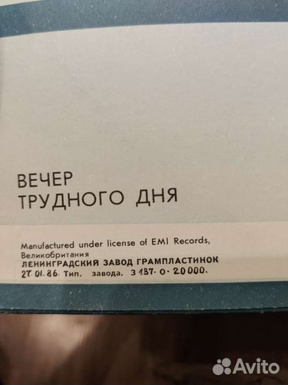 Виниловая пластинка the beatles