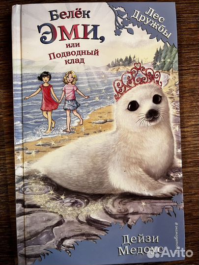 Книги для детей, про животных