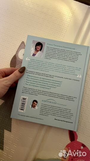 «9 месяцев счастья» Березовская