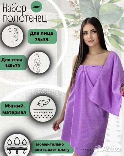 Набор полотенец