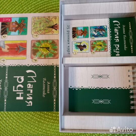 Книги эзотерика Руны