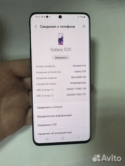 Samsung Galaxy S20, 12/128 ГБ