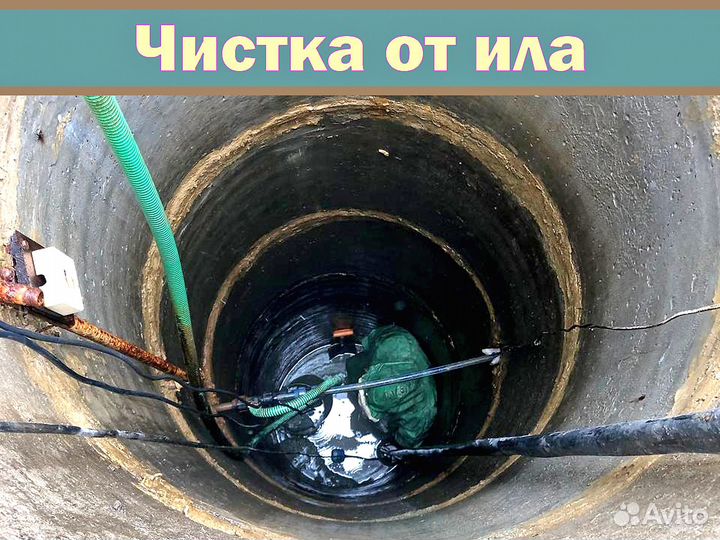 Ремонт колодца и чистка колодца