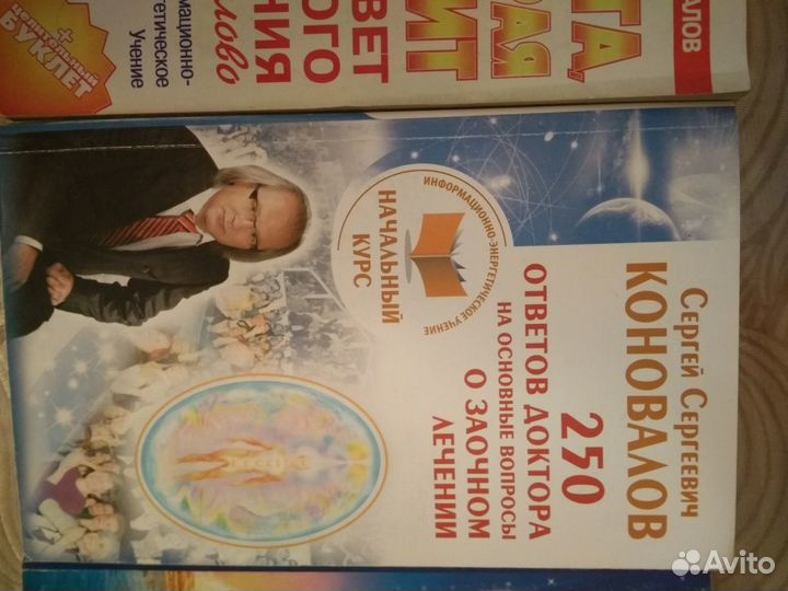 Книги Коновалова