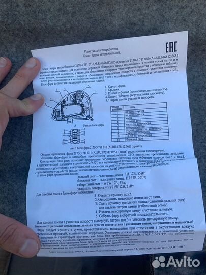 Фары приора бош оригинал новые