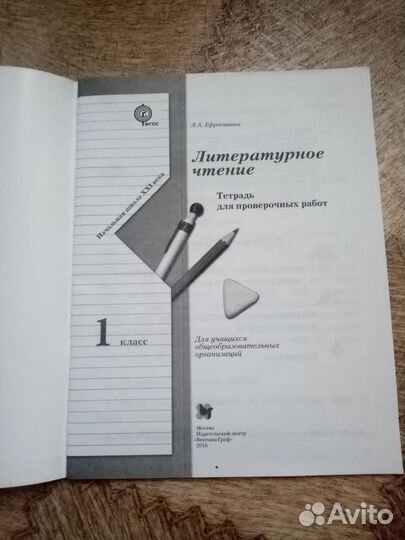 Рабочие тетради: инф-ка, немецкий, англиский