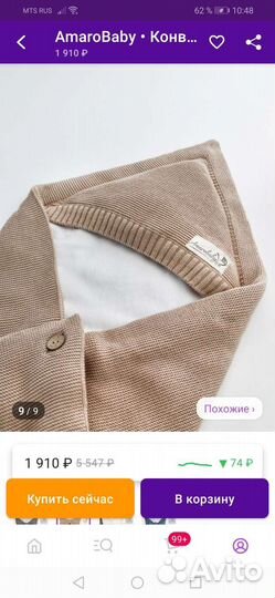 Конверт на выписку вязаный 85см