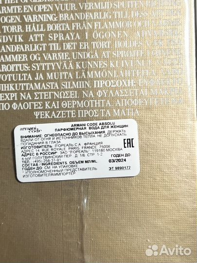 Парфюм giorgio armani Armani Code Absolu Woman