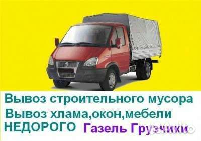 Вывоз мусора, уборка територий