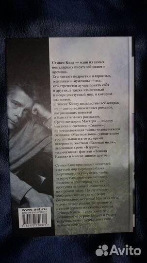 Ангелы-демоны,Зелёная миля,Марсианин