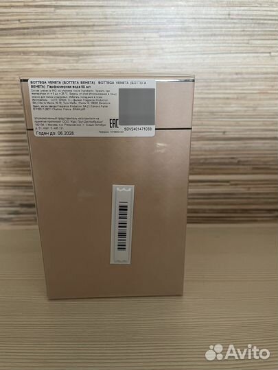 Bottega veneta духи 50 мл