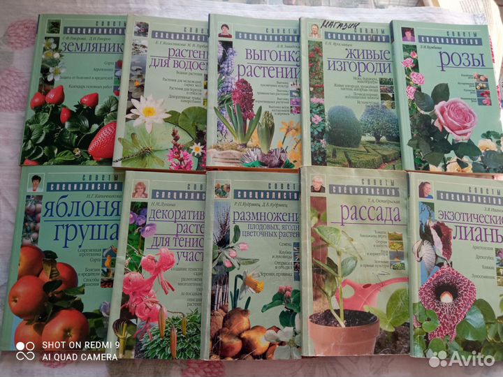 Практичные книги по садоводству, планировке сада