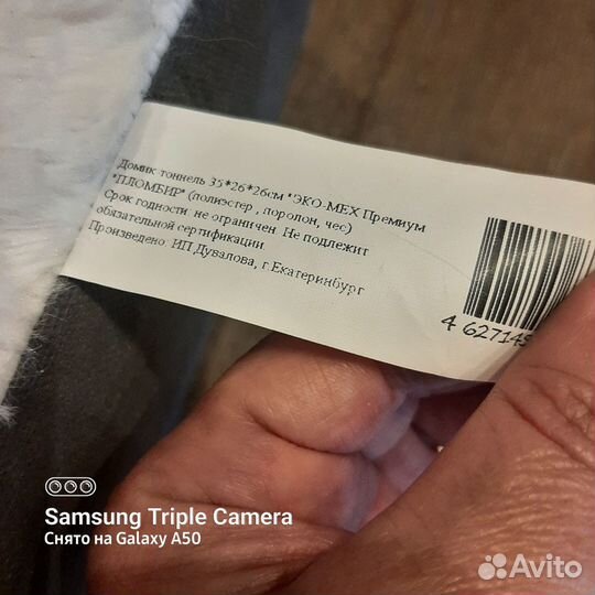 Домик для кошки мягкий