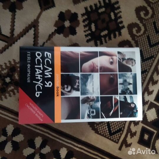 Гейл Форман 