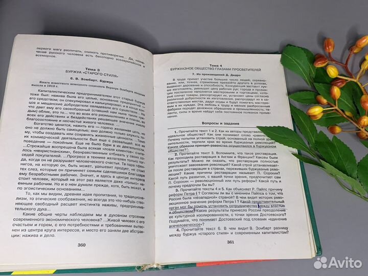 Учебник история мировых цивилизаций 10 хачатурян