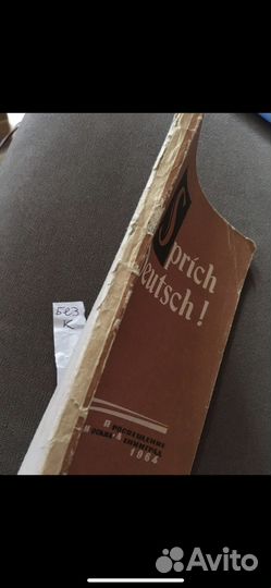 Учись говорить по-немецки. Пособие для студентов