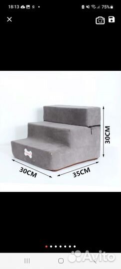 Лестница для собак